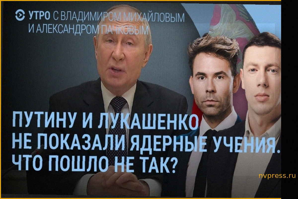 Утро: Путин и ядерные учения, Зеленский об участии Беларуси в войне