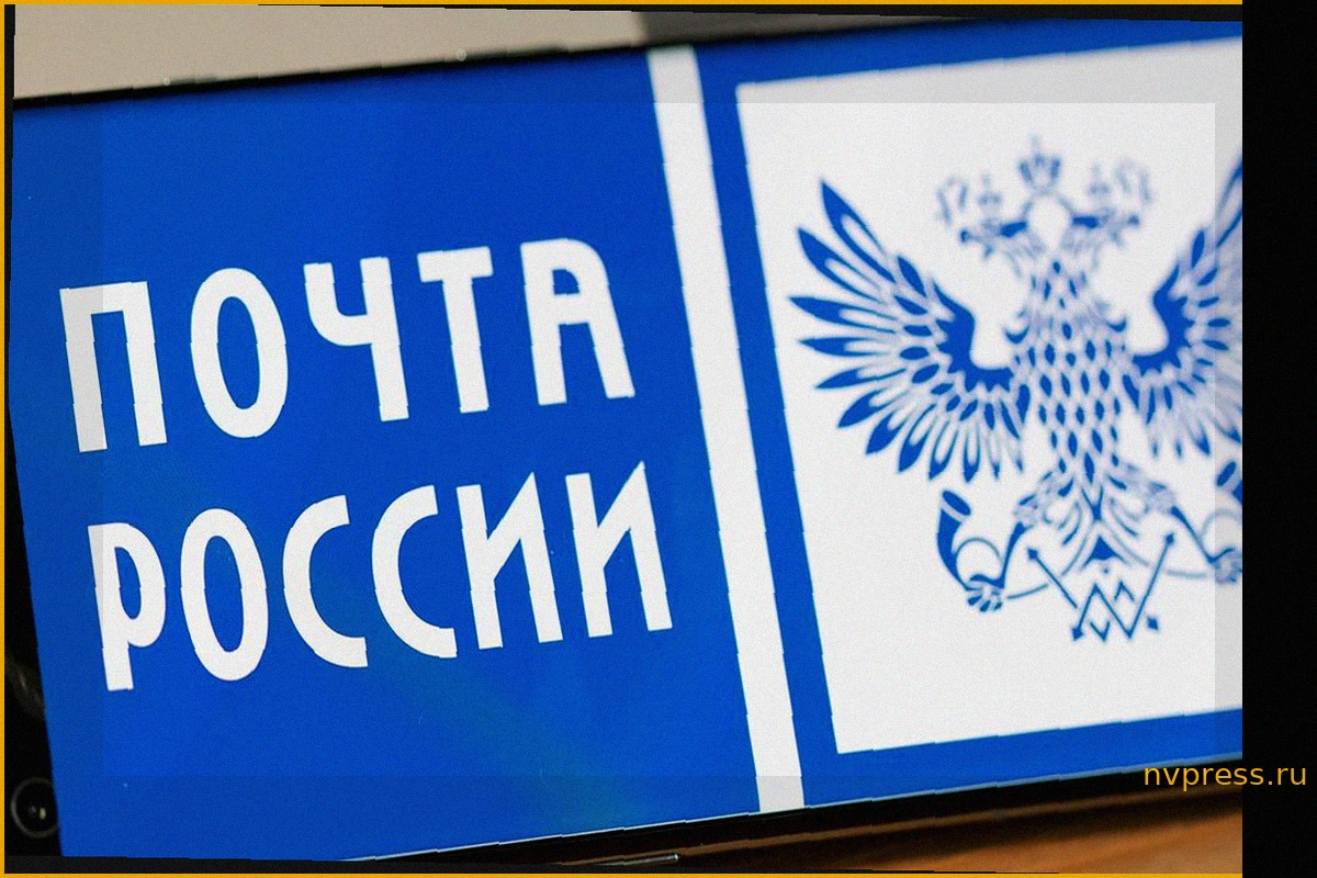 РБК: «Почту России» предложили условно «разделить» на две части