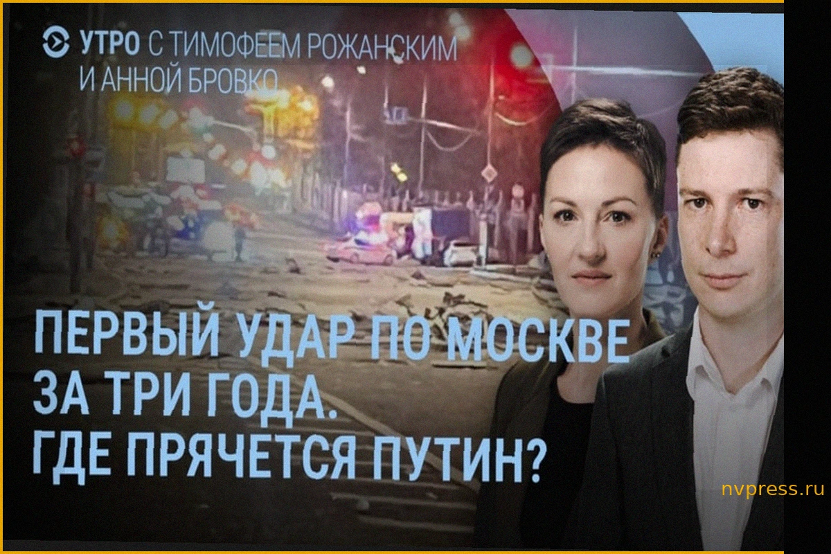 Москва: Инцидент с беспилотником перед Парадом Победы. Вопросы безопасности и реакция Кремля