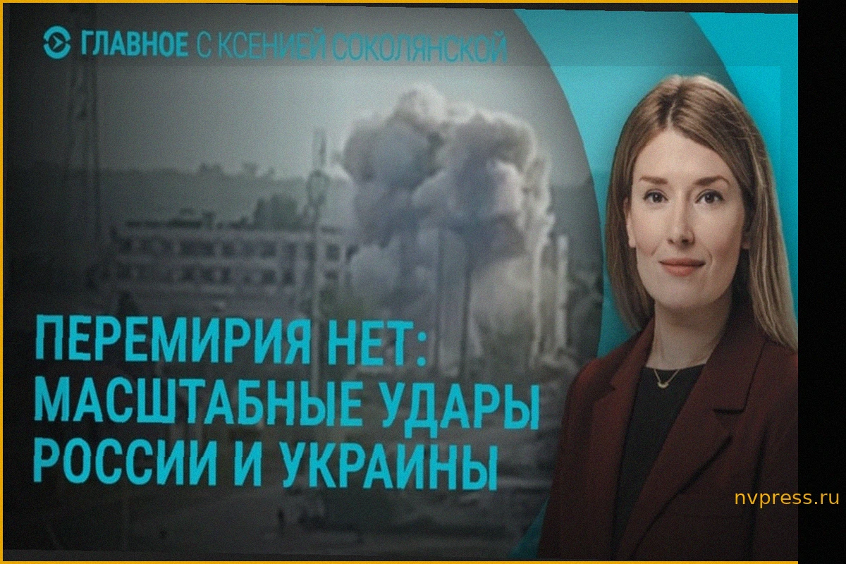 Обзор событий: Напряженность перед 9 Мая и ключевые международные новости