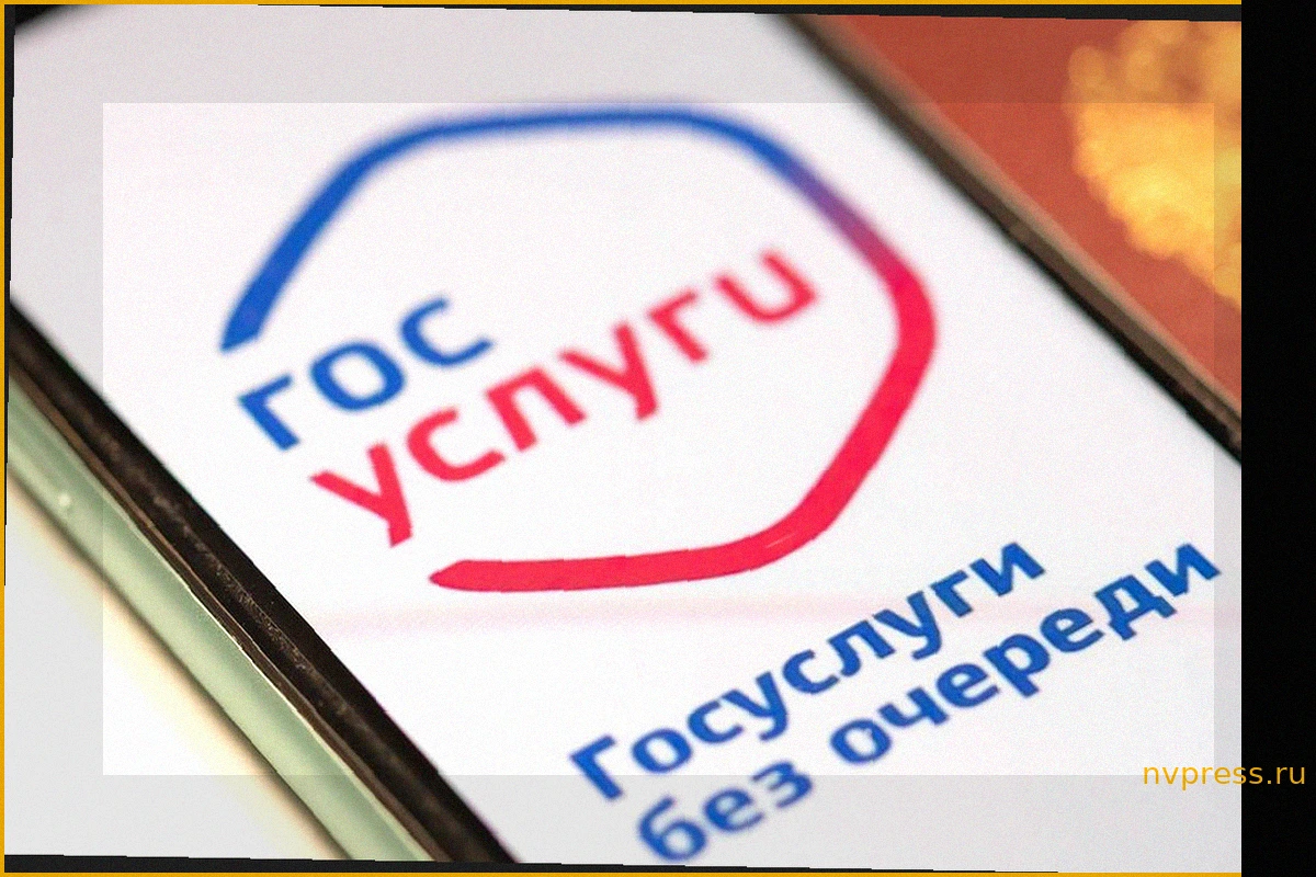 Отслеживание судебных документов теперь доступно на «Госуслугах»