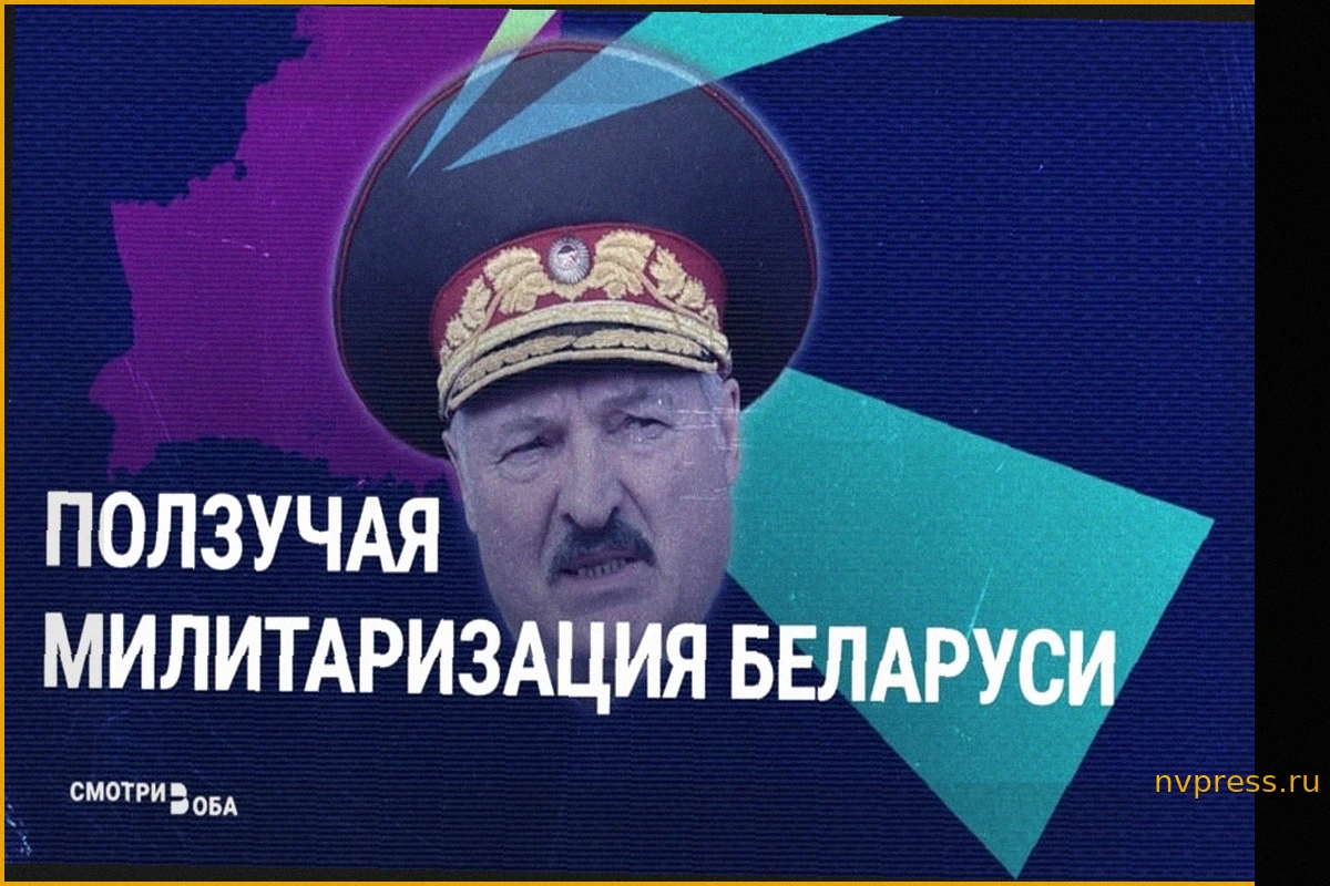 "Мы к войне готовимся все". Зачем Лукашенко нужна "ползучая" милитаризация Беларуси