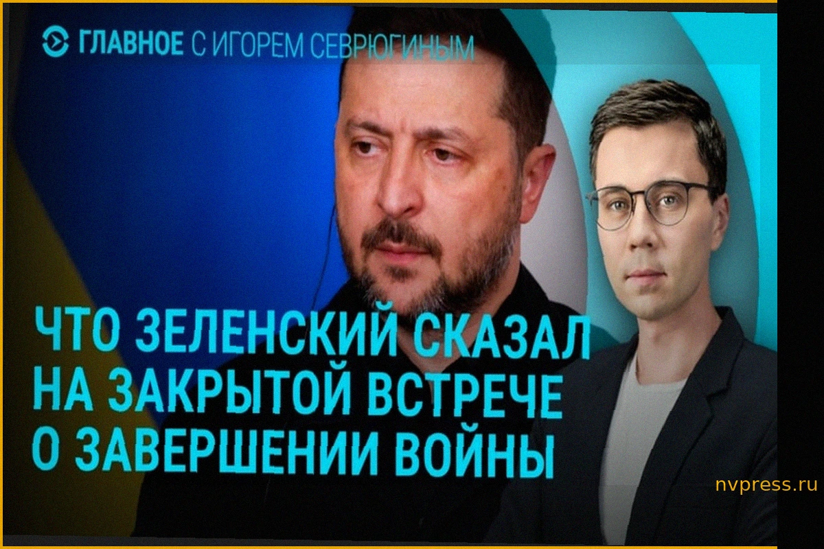 Геополитические Сдвиги: Встреча Зеленского и Визит Сенатора Рубио в Армению